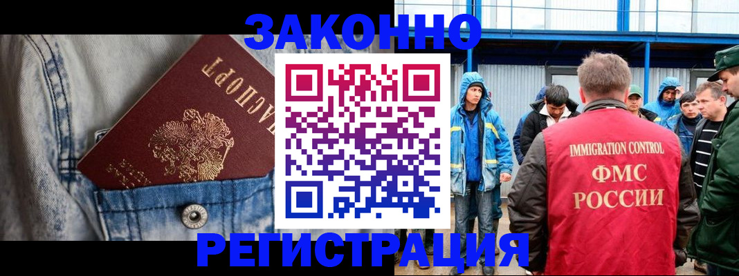 прописка для школы в Новодвинске