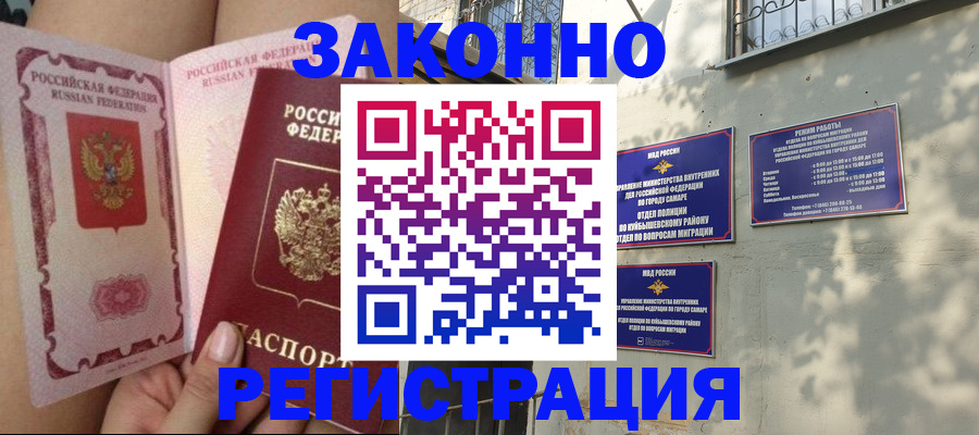 миграционный учет в Новодвинске
