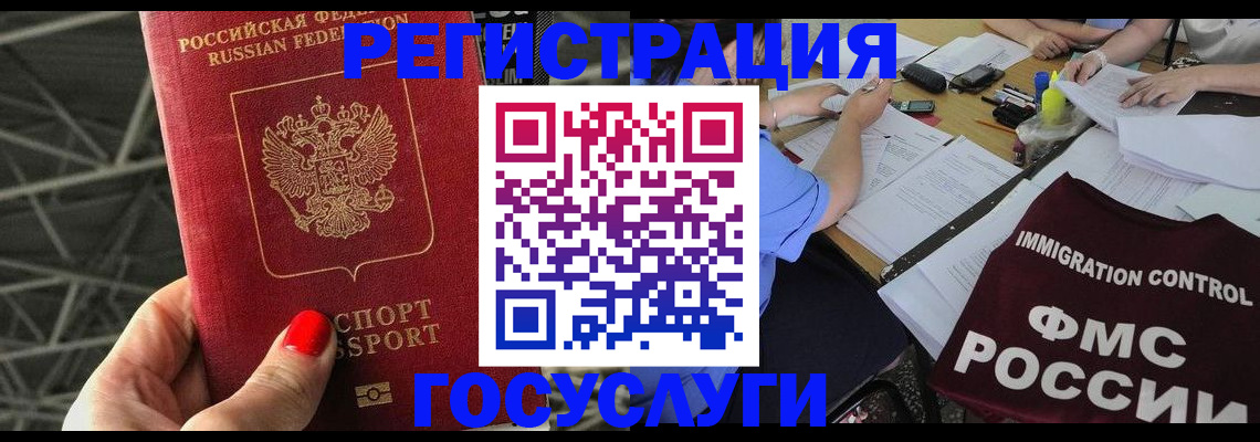 временная регистрация гарантия в Новодвинске